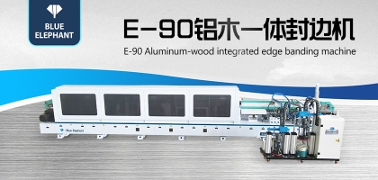 藍(lán)象數(shù)控新型全自動封邊機一覽