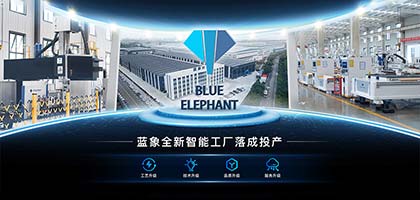 新場(chǎng)地來(lái)襲！藍(lán)象全新智能工廠落地泰安
