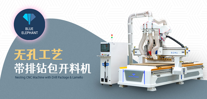 無(wú)孔工藝帶排鉆包開料機(jī)